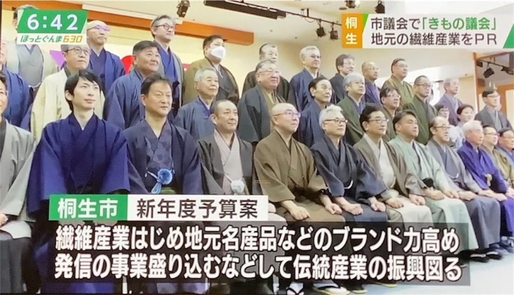 240216 きもの議会 (令和6年度) - いしわた 宏明 のブログ