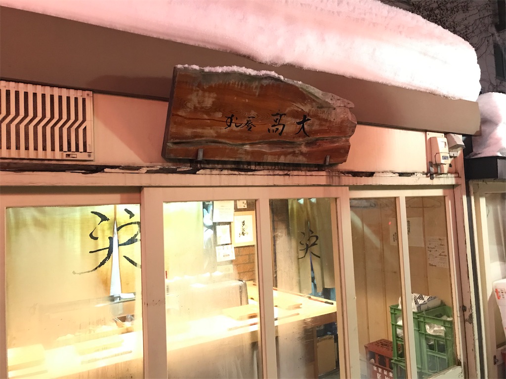 f:id:HIROPPY:20190217134703j:image f:id:HIROPPY:20190217134703j:image