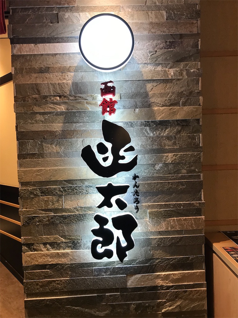 f:id:HIROPPY:20190220201712j:image f:id:HIROPPY:20190220201712j:image