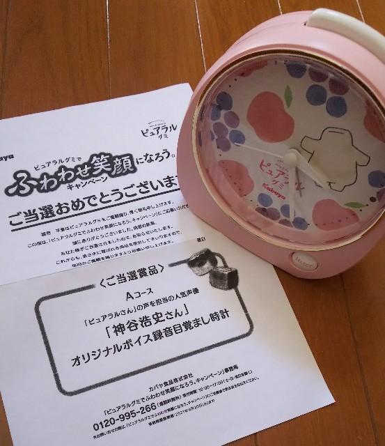 ピュアラルグミ　置き時計 神谷浩史さん 目覚まし時計 ピュアラルグミ 置き時計 神谷浩史さん 目覚まし時計
