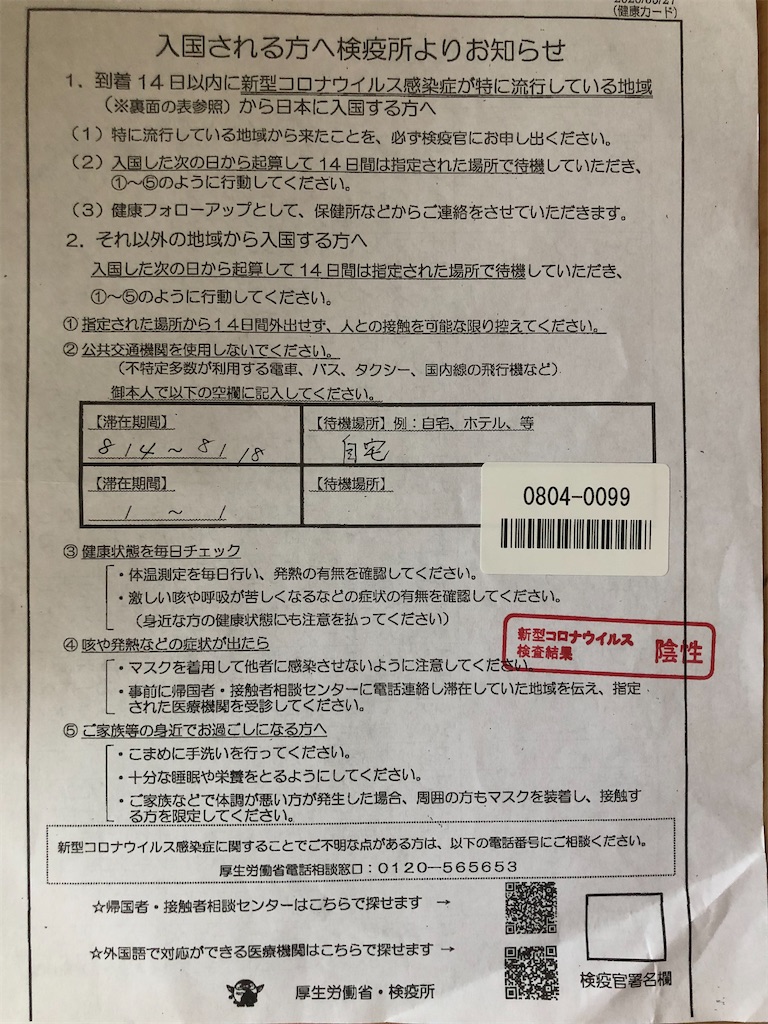 f:id:HITOHA:20200809192606j:image