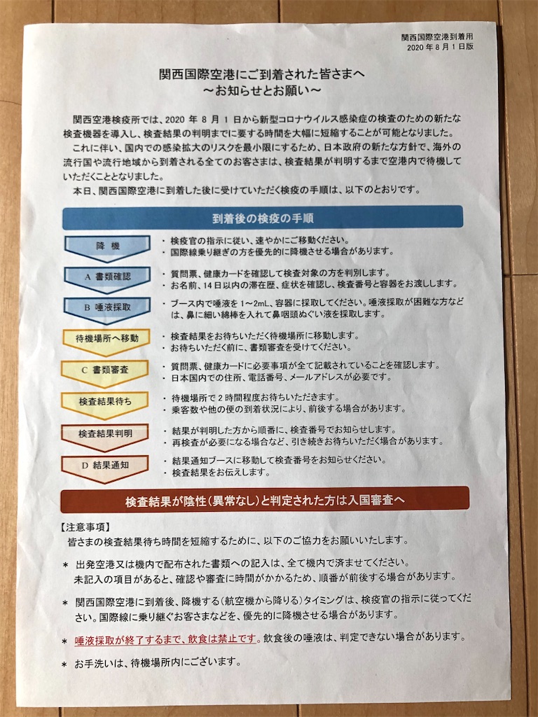 f:id:HITOHA:20200819152425j:image