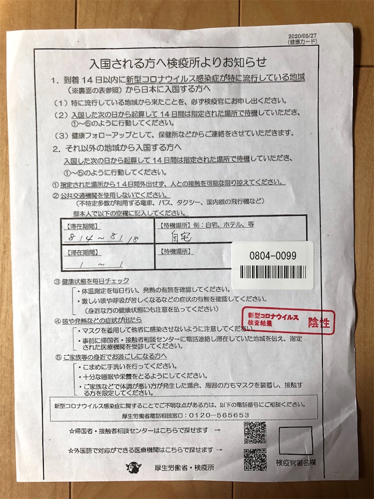f:id:HITOHA:20200819152434j:image