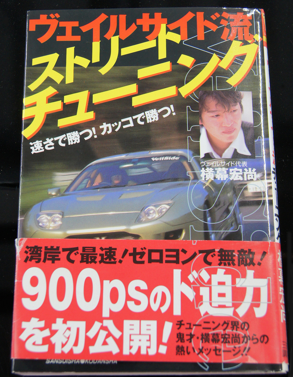 BIGニュース】FFZ400（RZ34型フェアレディZ）導入！ - HIT同窓会会報