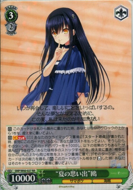 WSデッキ紹介】8宝サマポケ徹底解説①《使う意味と強み編》 - 冴えない