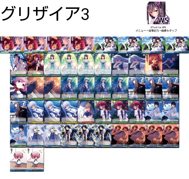 新弾レビュー】グリザイアの果実 - 冴えないモブの芝き方