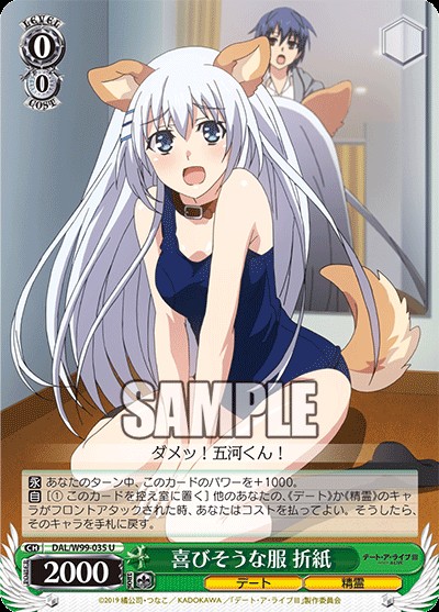 新弾レビュー】デート・ア・ライブ Vol.2 - 冴えないモブの芝き方