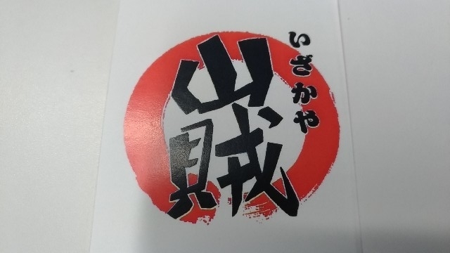 f:id:HKT1989:20190415114011j:plain