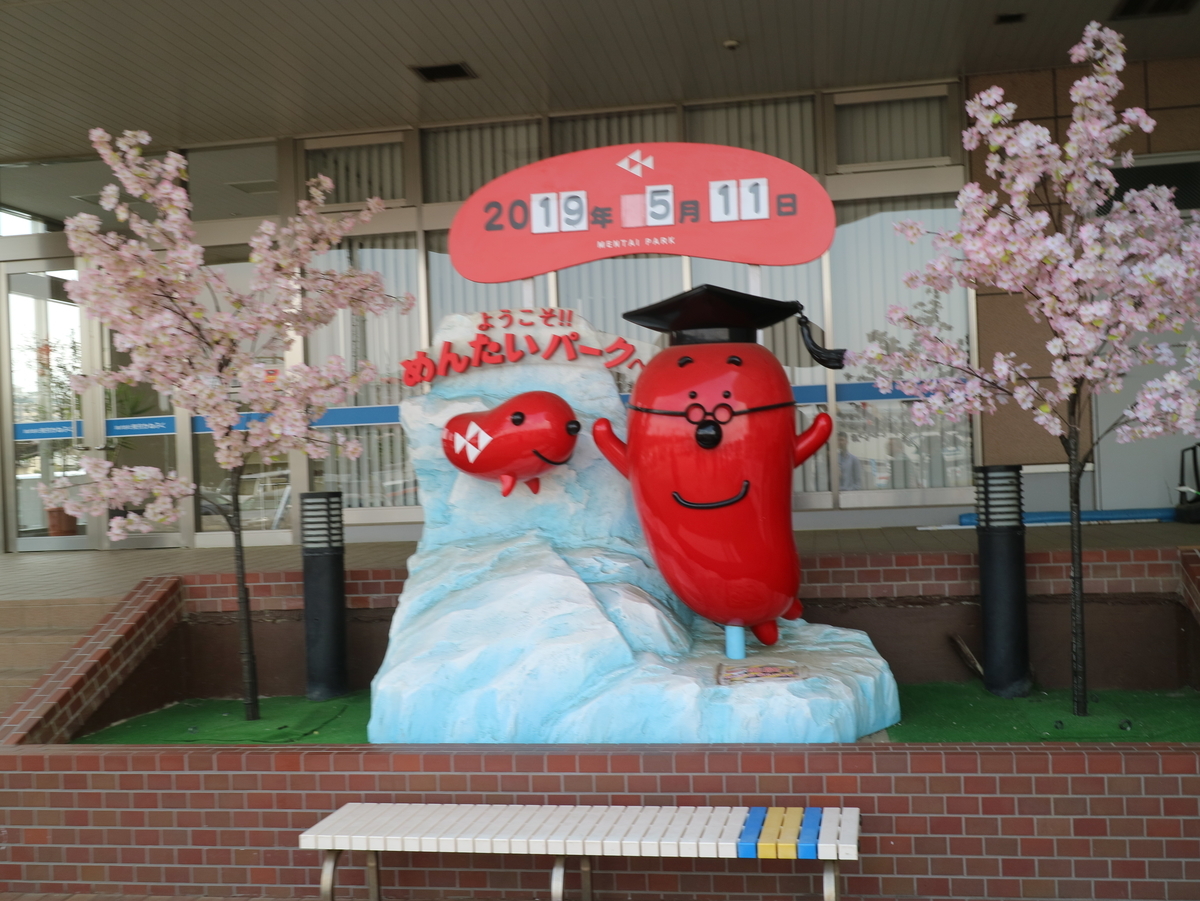 f:id:HKT1989:20190512031450j:plain f:id:HKT1989:20190512031450j:plain