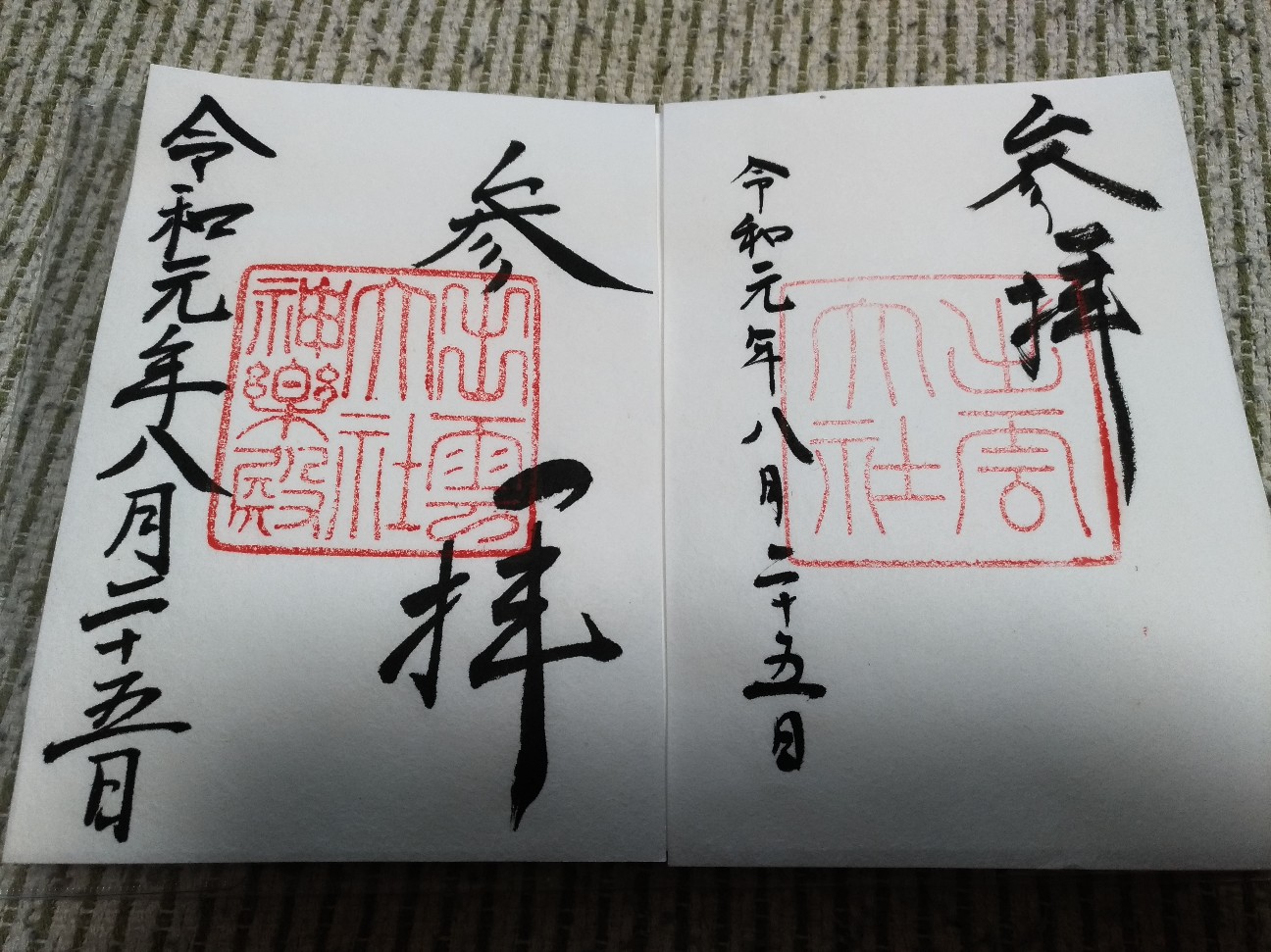 f:id:HKT1989:20190827120827j:plain