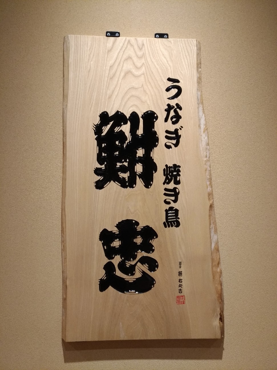 f:id:HKT1989:20190829023738j:image f:id:HKT1989:20190829023738j:image