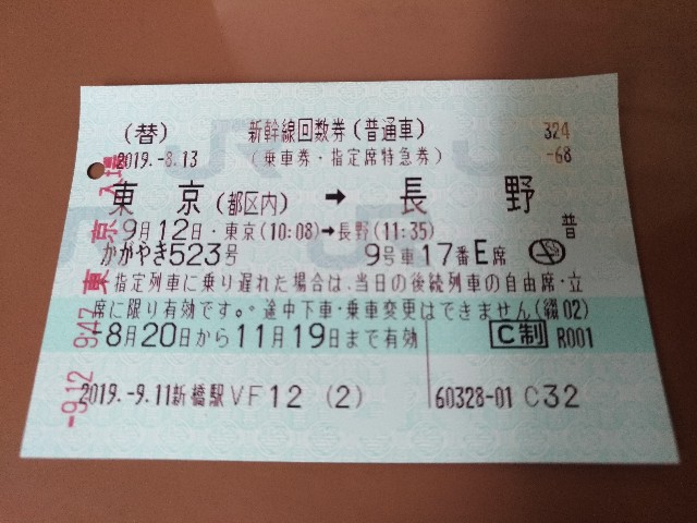 f:id:HKT1989:20190913064406j:image f:id:HKT1989:20190913064406j:image