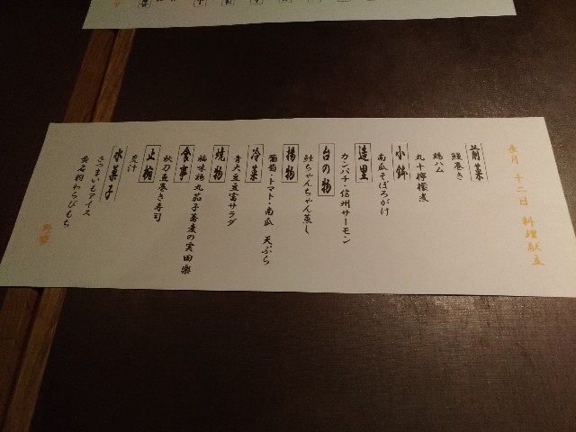 f:id:HKT1989:20190914135151j:plain