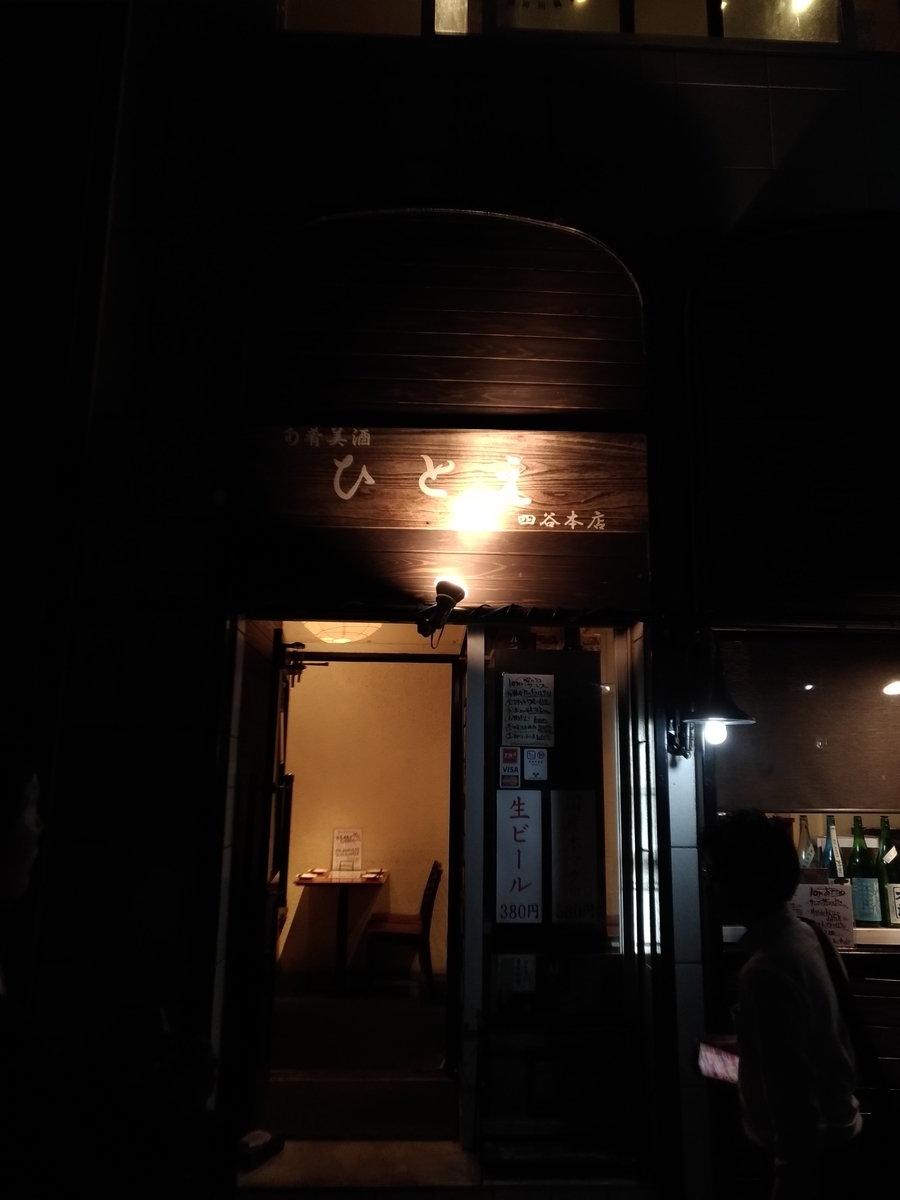 f:id:HKT1989:20191009064031j:plain