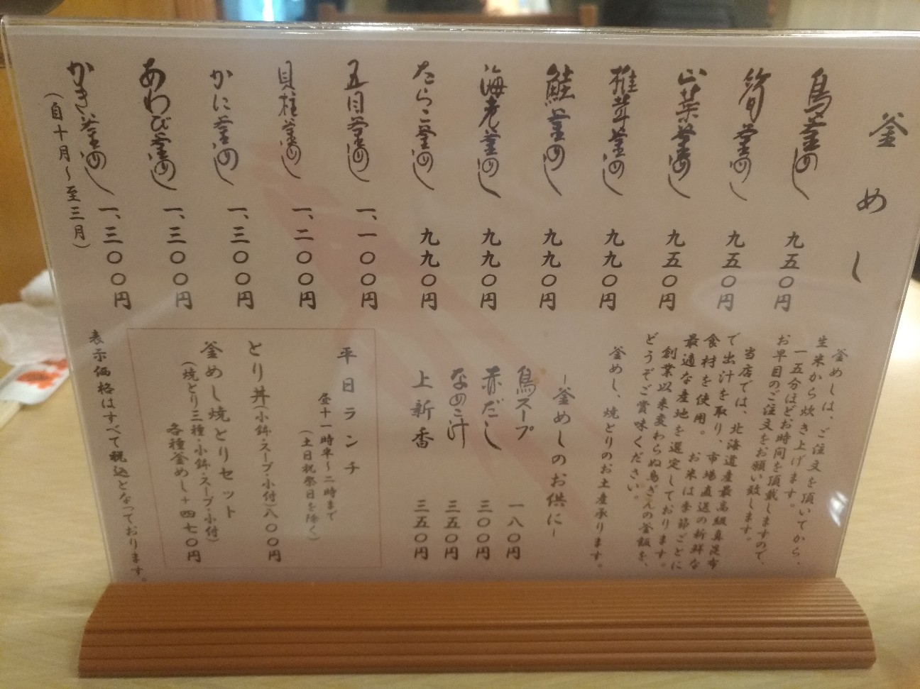f:id:HKT1989:20191121102101j:plain