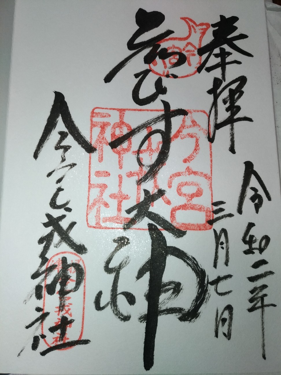 f:id:HKT1989:20200309071310j:image