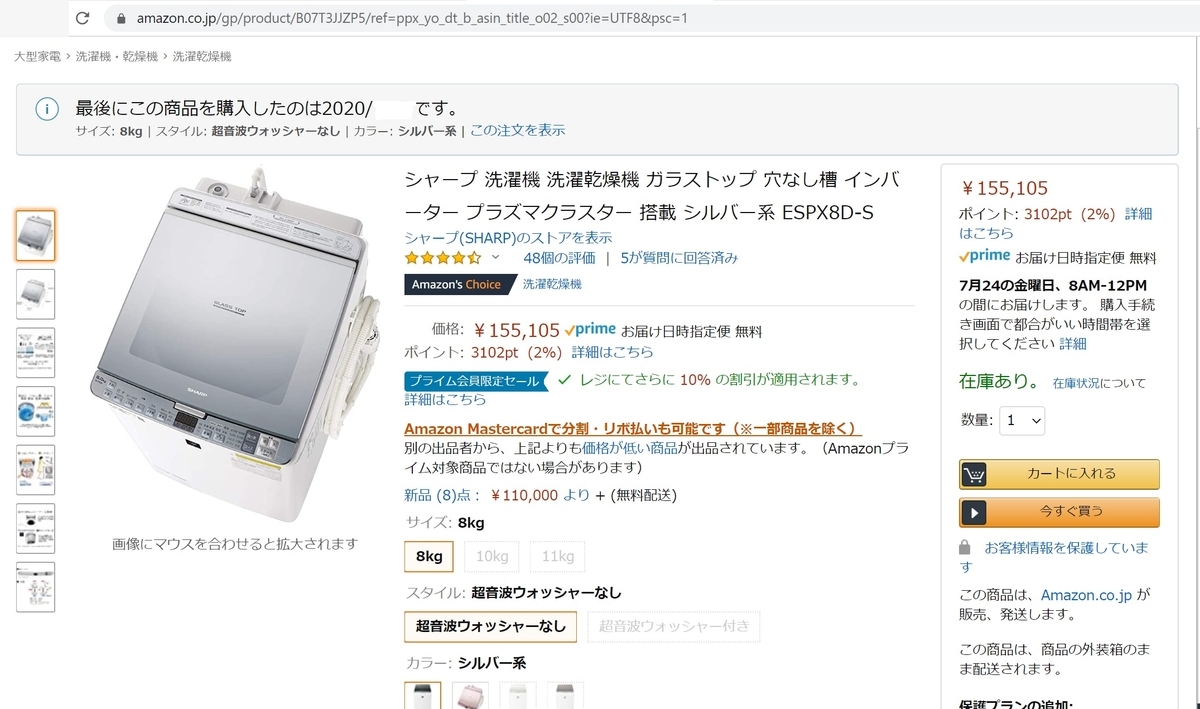 f:id:HKT1989:20200718150638j:plain