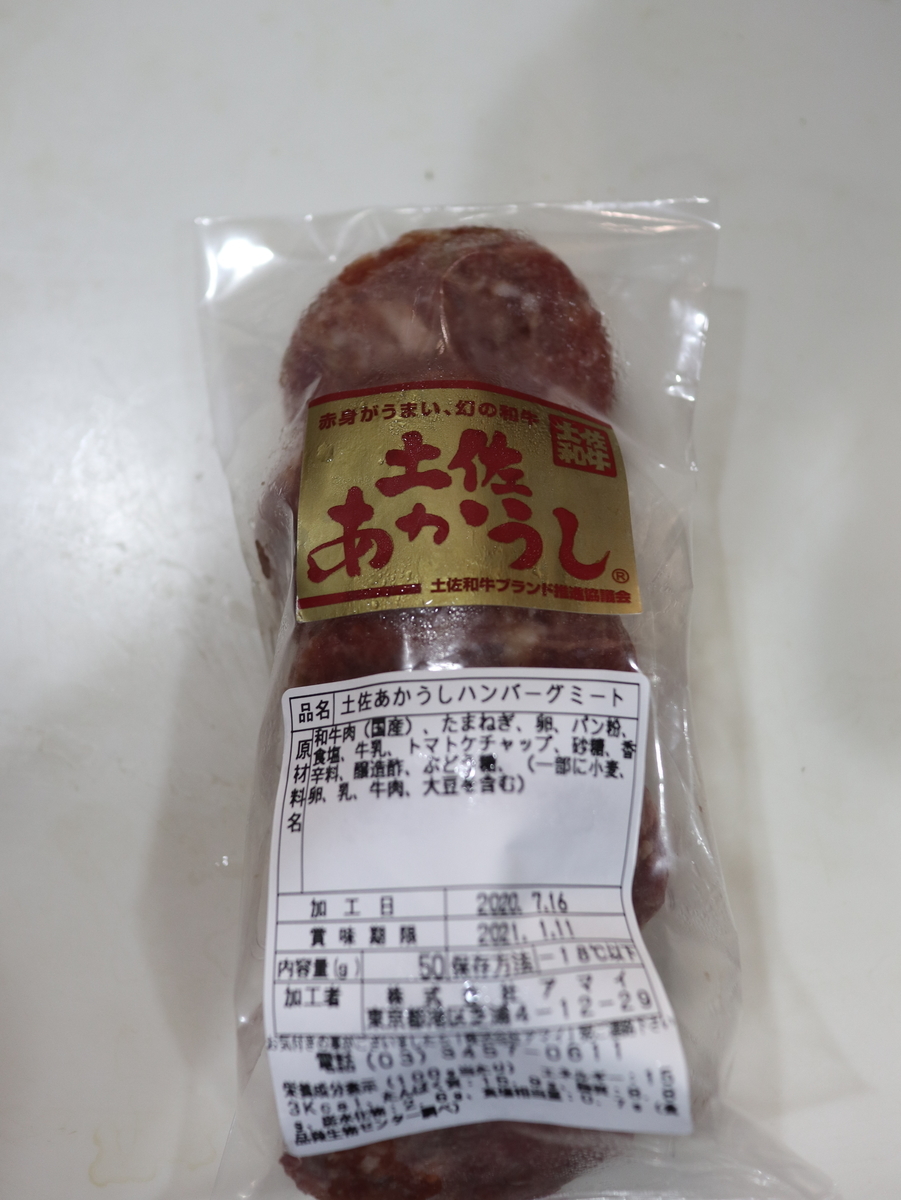 f:id:HKT1989:20200830142716j:plain
