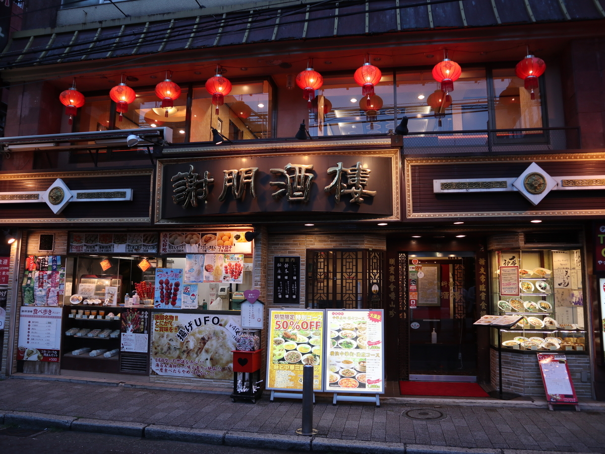 f:id:HKT1989:20200911013601j:plain