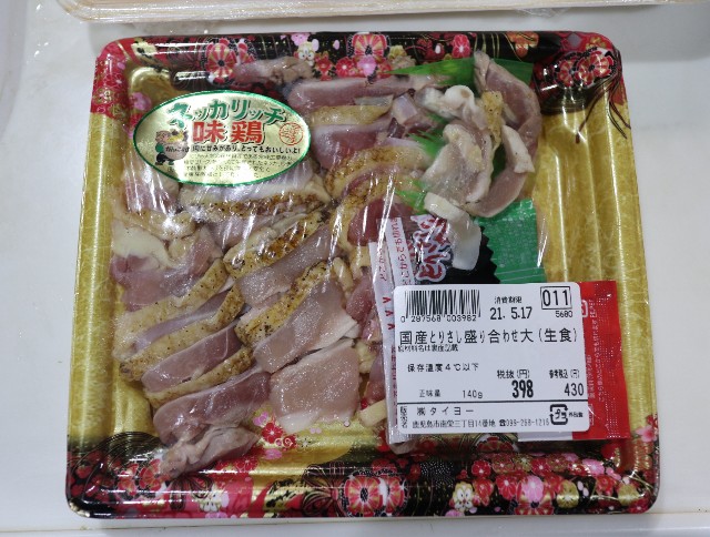 f:id:HKT1989:20210517053543j:image f:id:HKT1989:20210517053543j:image