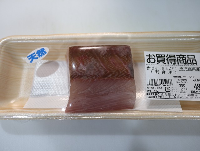 f:id:HKT1989:20210519095842j:image