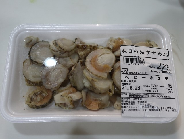 f:id:HKT1989:20210824134309j:image f:id:HKT1989:20210824134309j:image