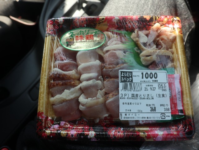 f:id:HKT1989:20210927052120j:image f:id:HKT1989:20210927052120j:image