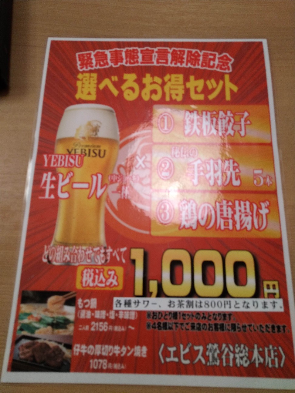 f:id:HKT1989:20220109212040j:image