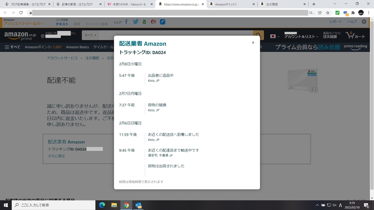 f:id:HKT1989:20220210093059j:plain