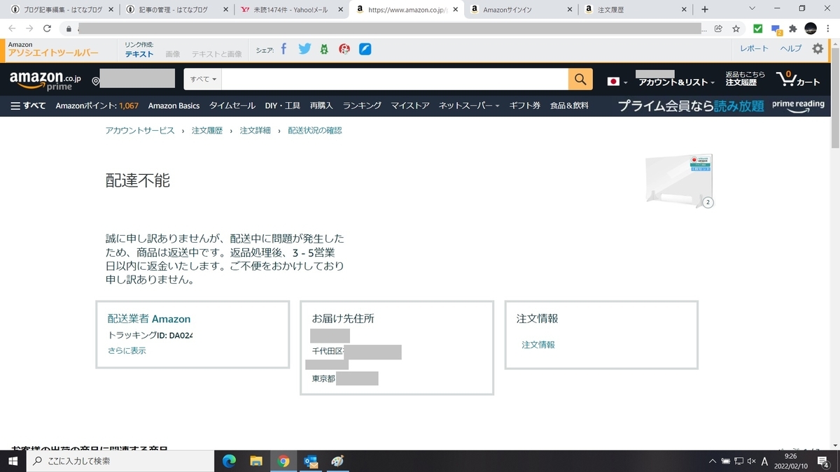 f:id:HKT1989:20220210093107j:plain