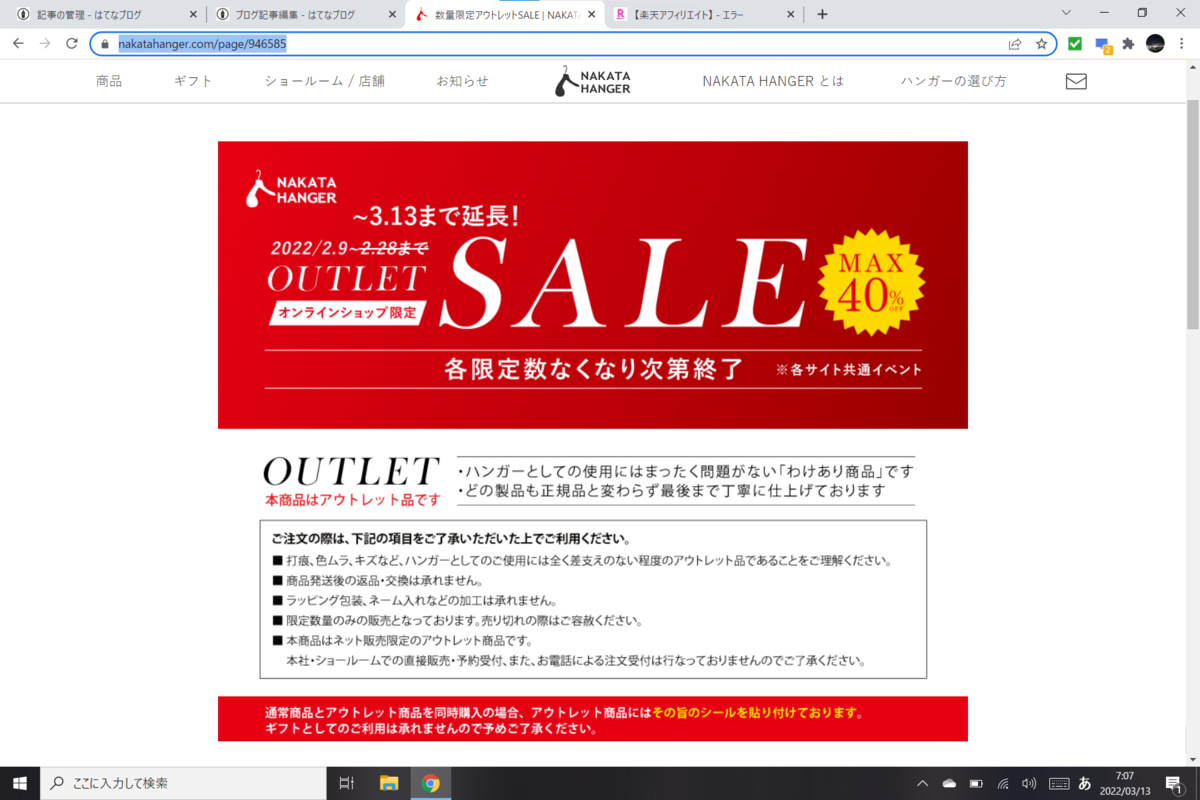 f:id:HKT1989:20220313070819p:plain