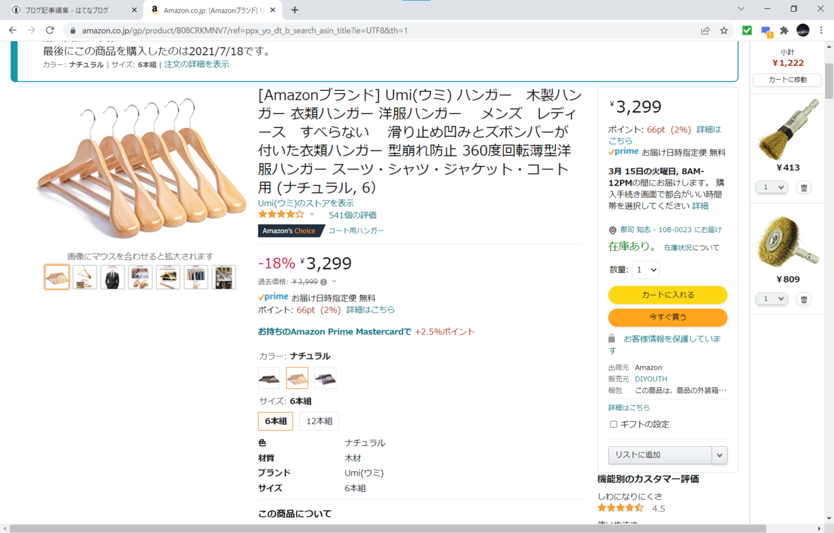 f:id:HKT1989:20220313155419p:plain