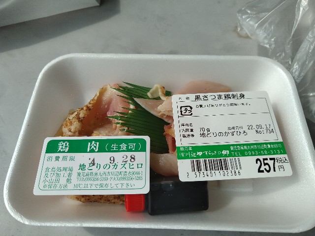 f:id:HKT1989:20220927190021j:image f:id:HKT1989:20220927190021j:image