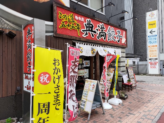 f:id:HKT1989:20240523124921j:image