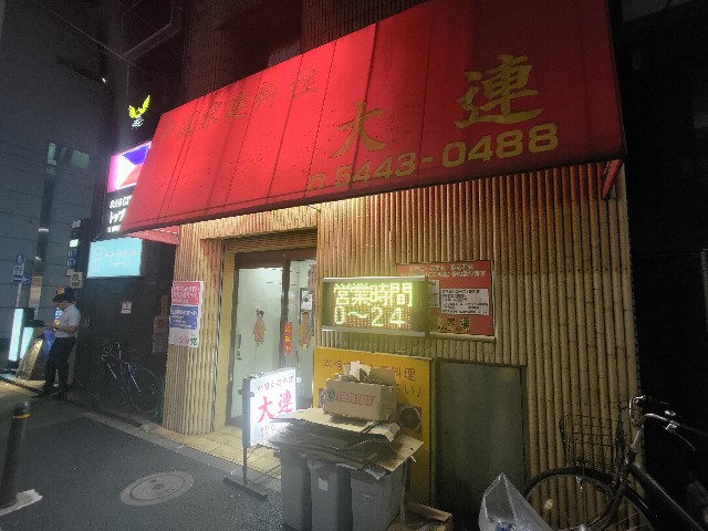 f:id:HKT1989:20240801234801j:image f:id:HKT1989:20240801234801j:image