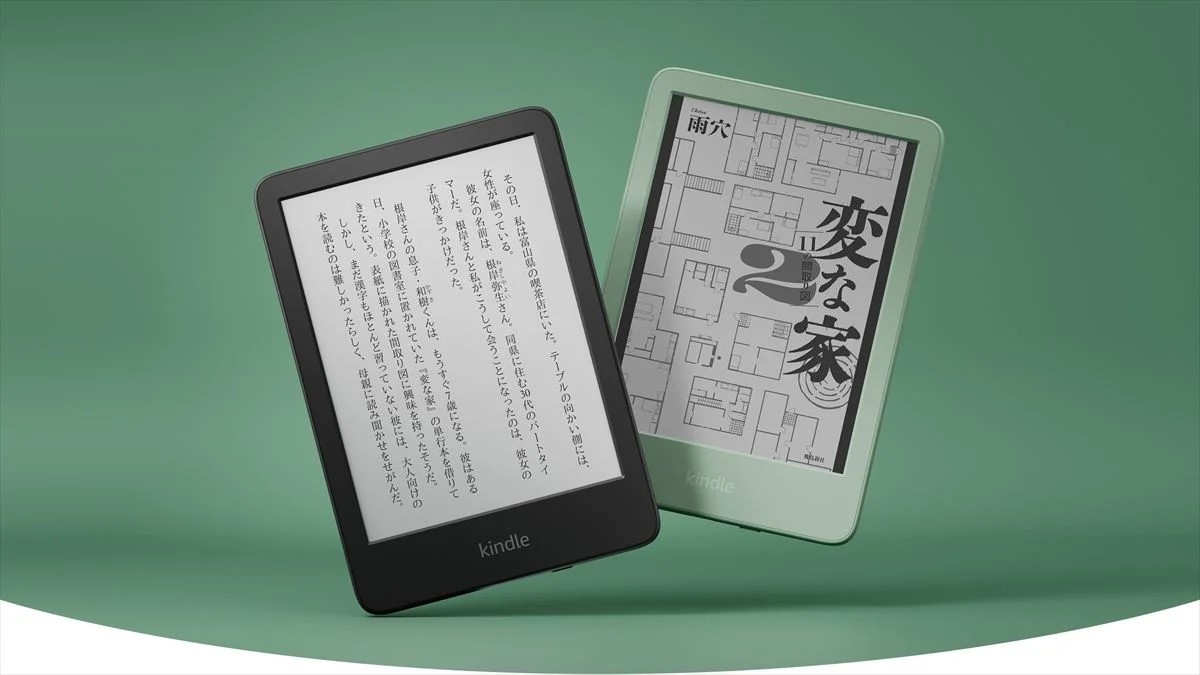 Kindle 最新モデルの魅力 - パソコンもスマホもたぶん大丈夫