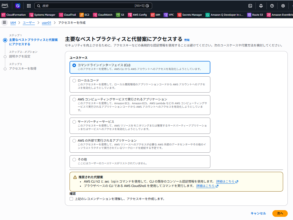 【AWS 100日チャレンジ 34日目】 Cloudformation validatetemplateコマンドを使用して構文チェックを