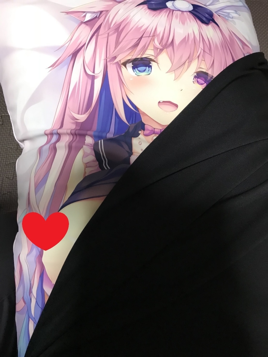 実家でも比較的安心してキャラ物抱き枕を抱く方法 趣味の部屋 実家でも比較的安心してキャラ物抱き枕を抱く方法 趣味の部屋