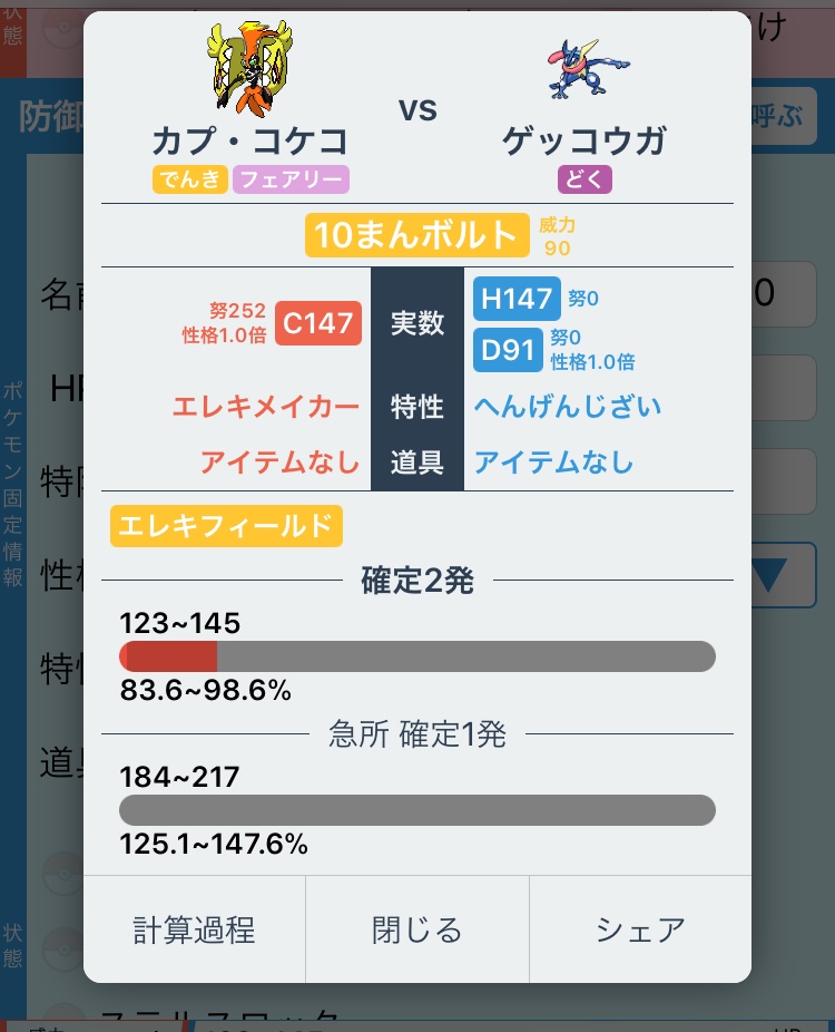 両刀ゲッコウガの性格 Fuyukapoke S Diary