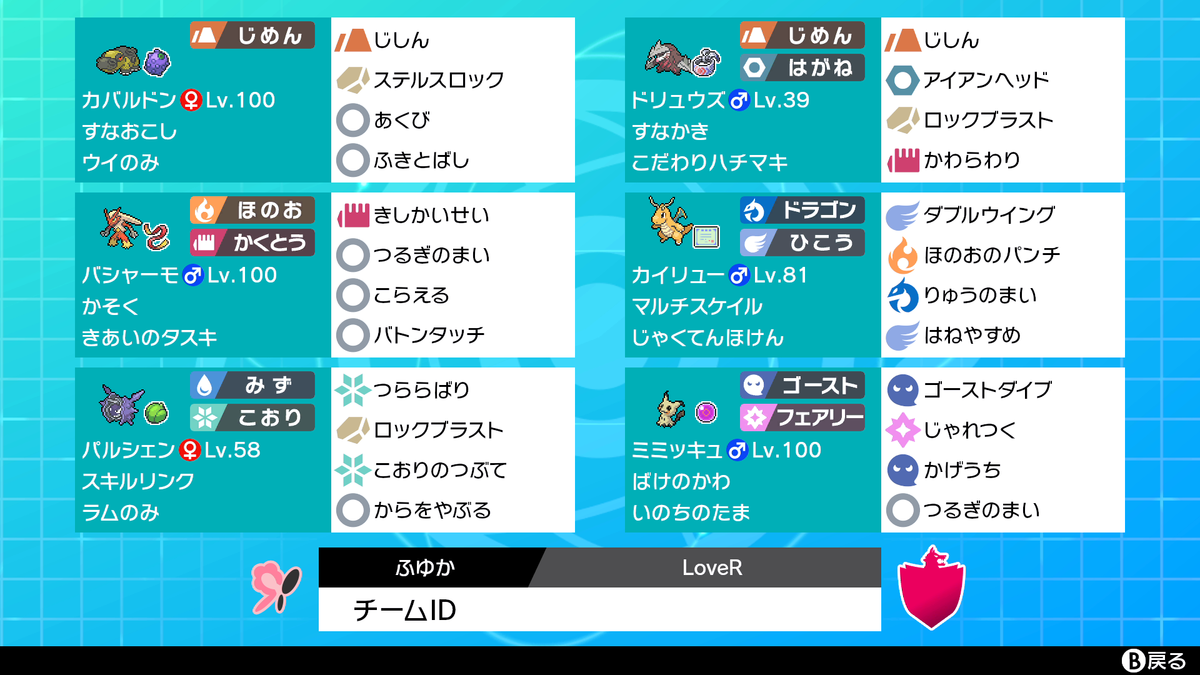 f:id:HNpoke:20210201093818p:plain