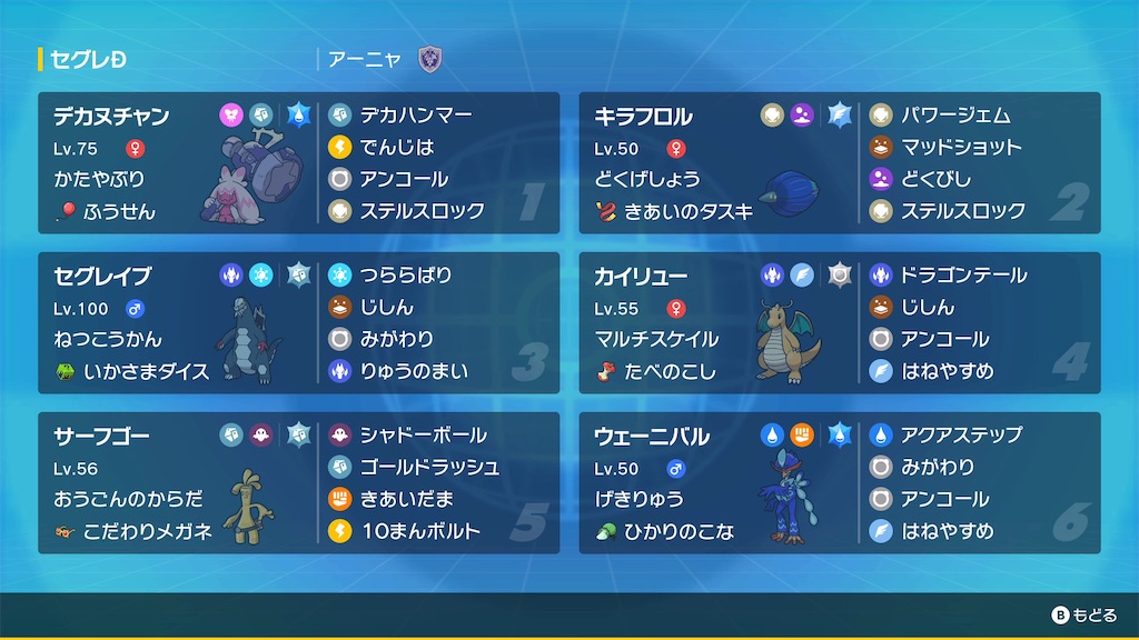 f:id:HNpoke:20230201103155j:image