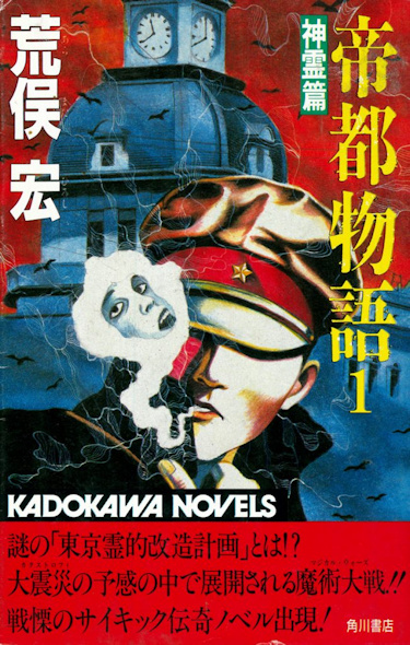 格ゲー元ネタ語り 1 加藤保憲 八幡的備忘録 格ゲー元ネタ語り 1 加藤保憲 八幡的備忘録
