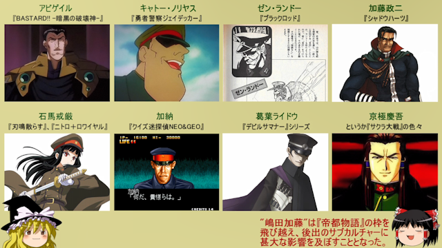 格ゲー元ネタ語り 1 加藤保憲 八幡的備忘録