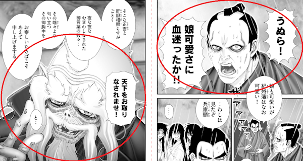 The History Of Sub Characters 由比正雪 八幡的備忘録