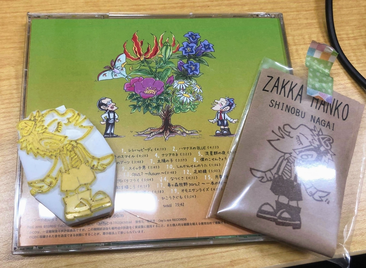 f:id:HONEYonBERRY:20200108221318j:plain