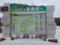 20090110120258