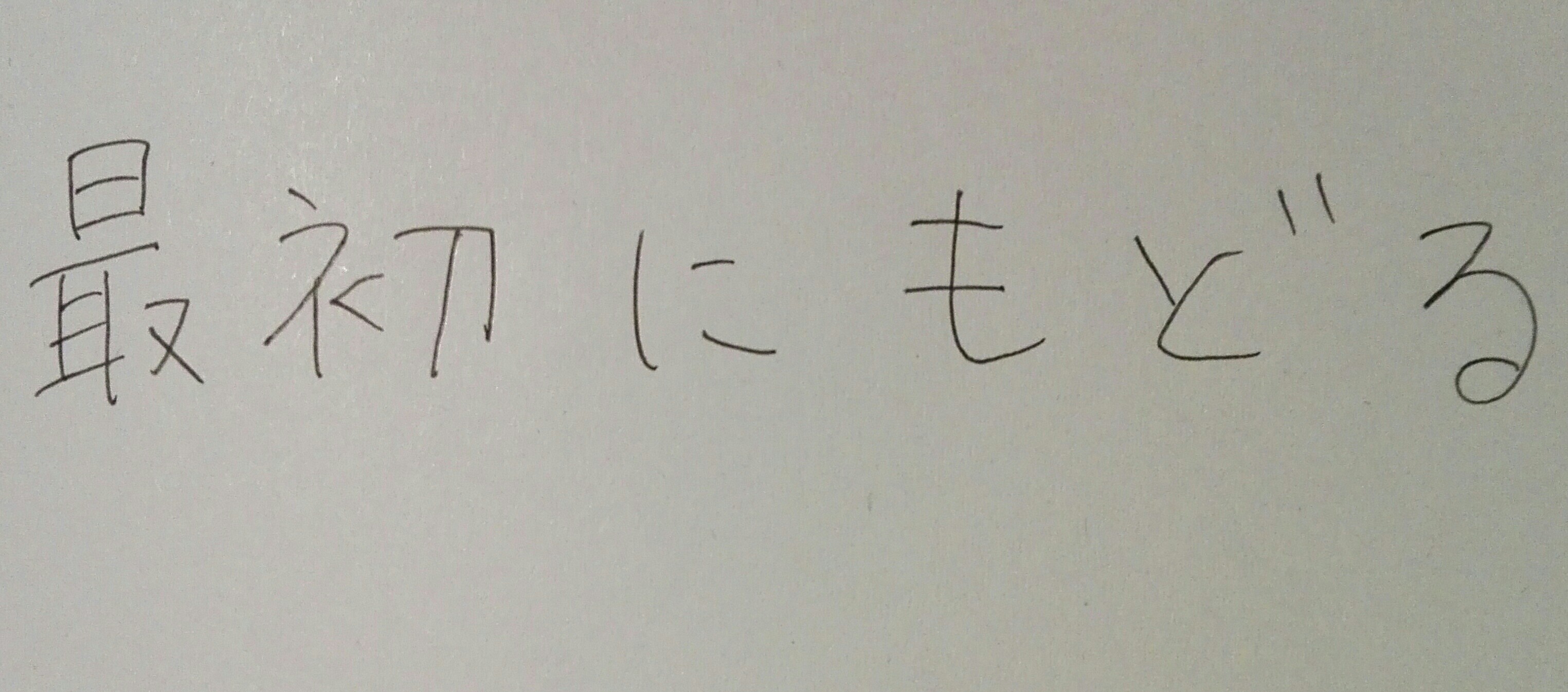 f:id:HOSHIIMO:20180125200559j:image