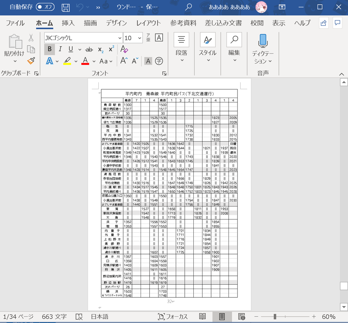 f:id:HOSHIIMO:20191213161157p:plain f:id:HOSHIIMO:20191213161157p:plain