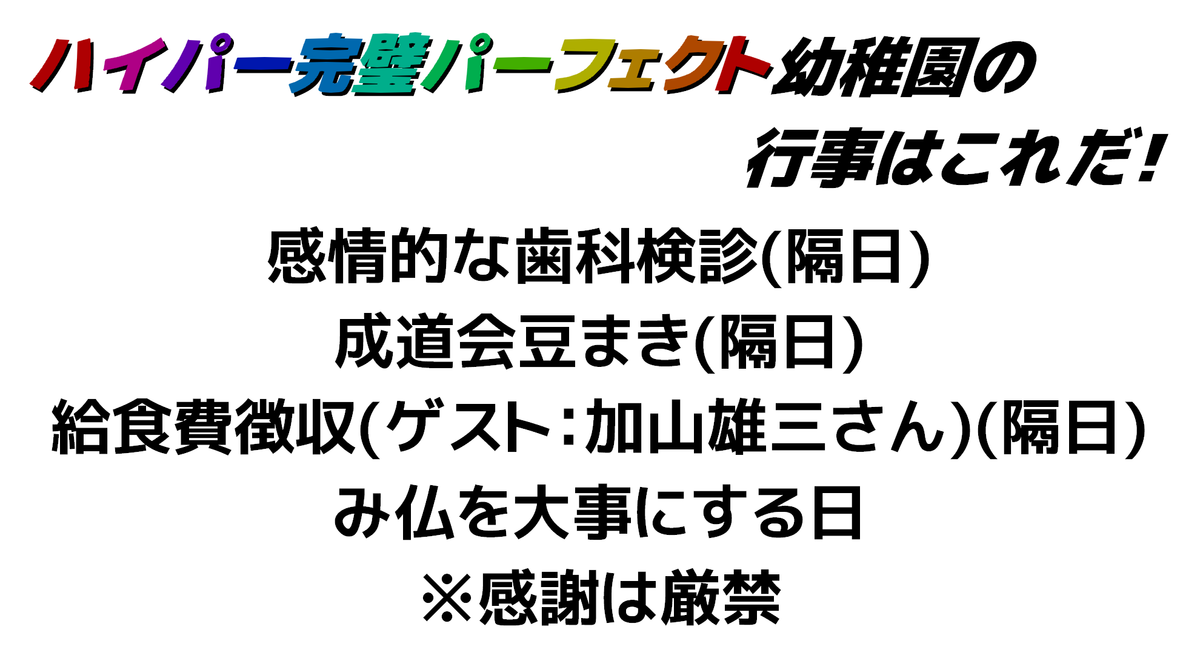 f:id:HOSHIIMO:20201204210203p:plain