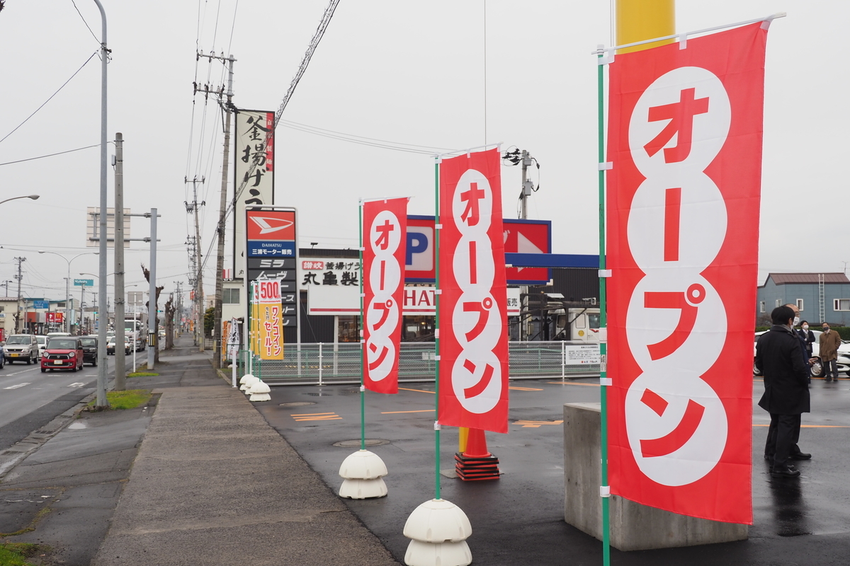 f:id:HOSHIIMO:20211217203636j:plain